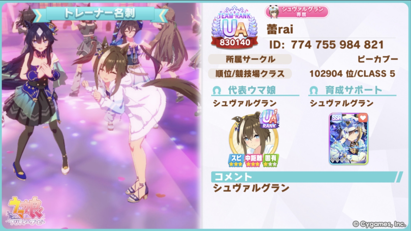 rai_iar__'s tweet photo. 蕾と書いたららいと読みます。
ウマ娘と神椿が好きなヒトです、絡みに行くのは少々苦手なので声かけてもらえたら嬉しいですﾌﾞｲ
ヴヴヴ三姉妹大好きで、夏吉さんの声に釘付けになって、神椿曲を良くカラオケで歌ってたりします！
変な所が多いですけど、仲良くしてください
あと小説書いてます。 https://t.co/7GDMrSiHwe
