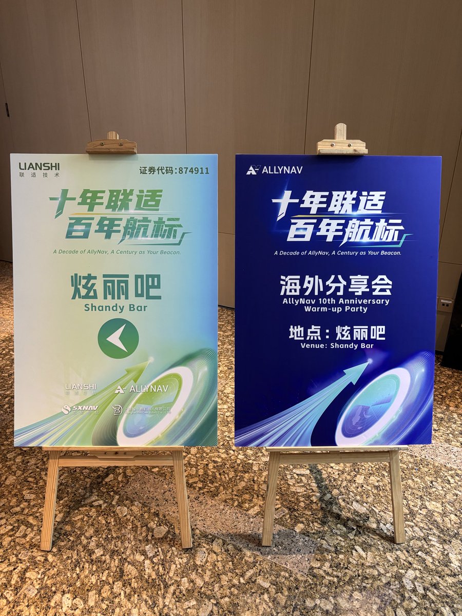 Hbucyo's tweet image. 提携先のAllynavの10周年イベント。各国のディストリビューターと情報交換し、各国の農業について勉強させて頂きます
#Allynav #Shanghai #LIANSHI