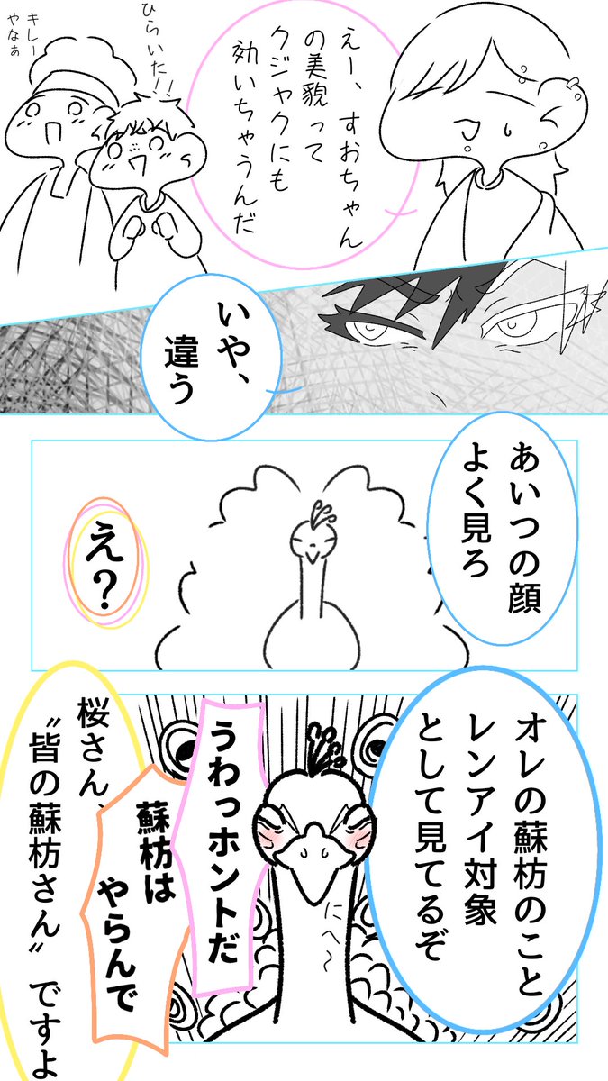 🫖愛され