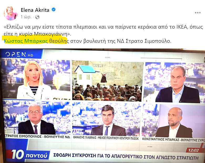 LosKarabouzouk3's tweet image. Καταλαβαίνεις την κατάντια ενός κόμματος, όταν ένας βουλευτής επικρατείας του αποκαλέι τον Μπάρκα "θεούλη". ΤΟΝ ΜΠΑΡΚΑ !!!!😂😂😂😂😂😂