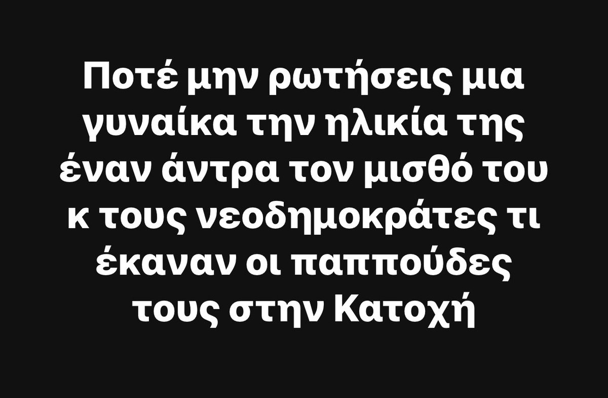 thalassinos2001's tweet photo. Διαχρονικό… https://t.co/CaeuzQh7Cn