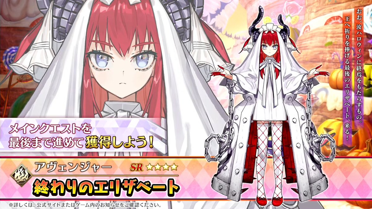 KaroshiMyriad's tweet image. Elizabeth of the End (4* welfare Avenger) announced for Fate/Grand Order #FateGO #FGO