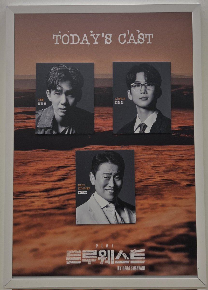 251022 트루웨스트 자첫자막!