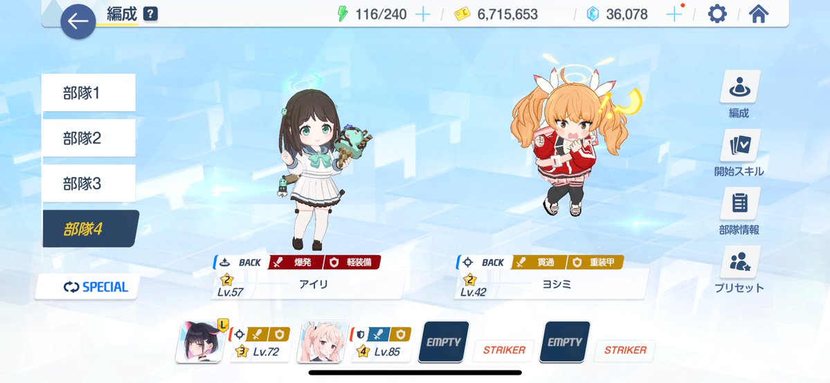 つまみモーション実装本当にありがとうございます。