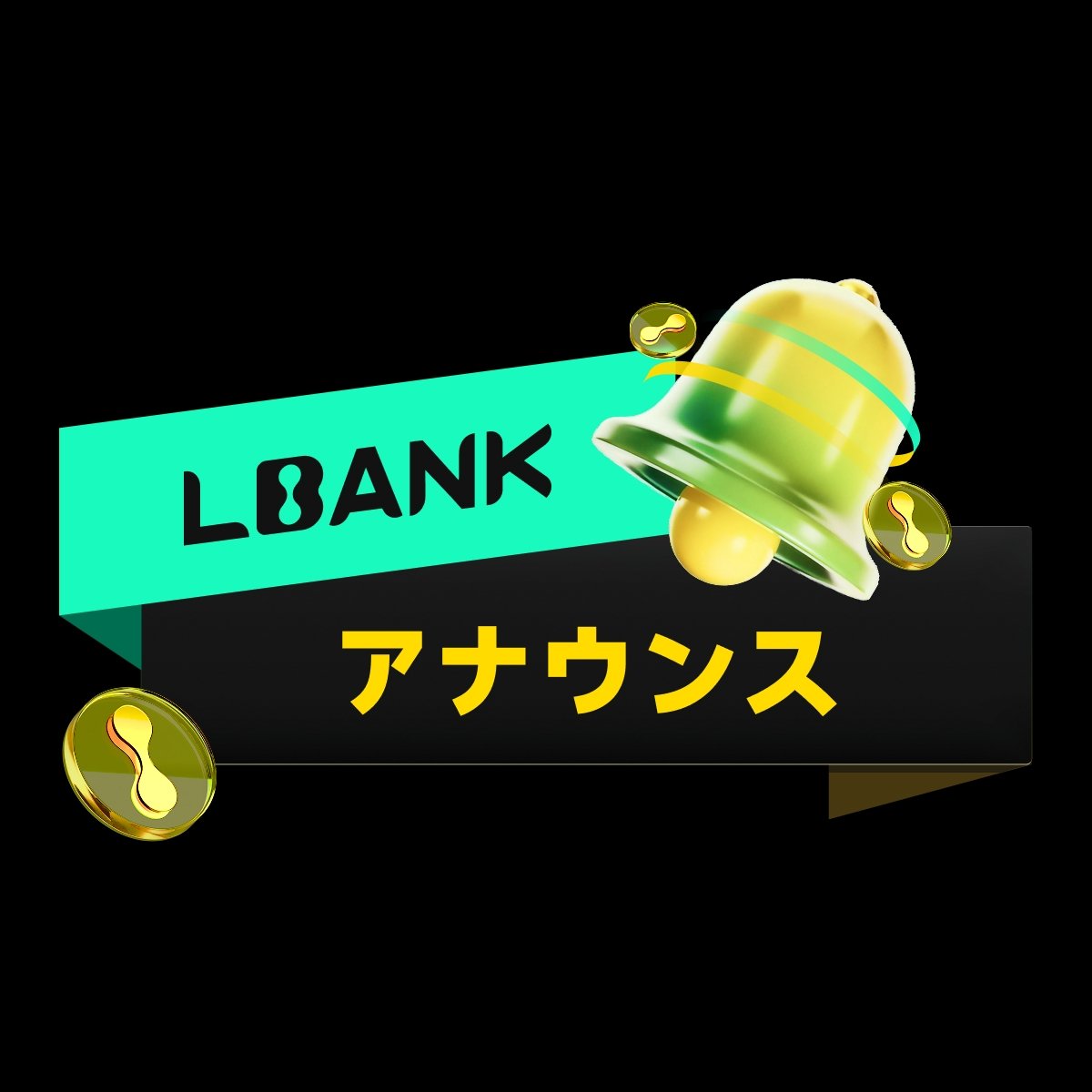 LBank Labs日本語 tweet media