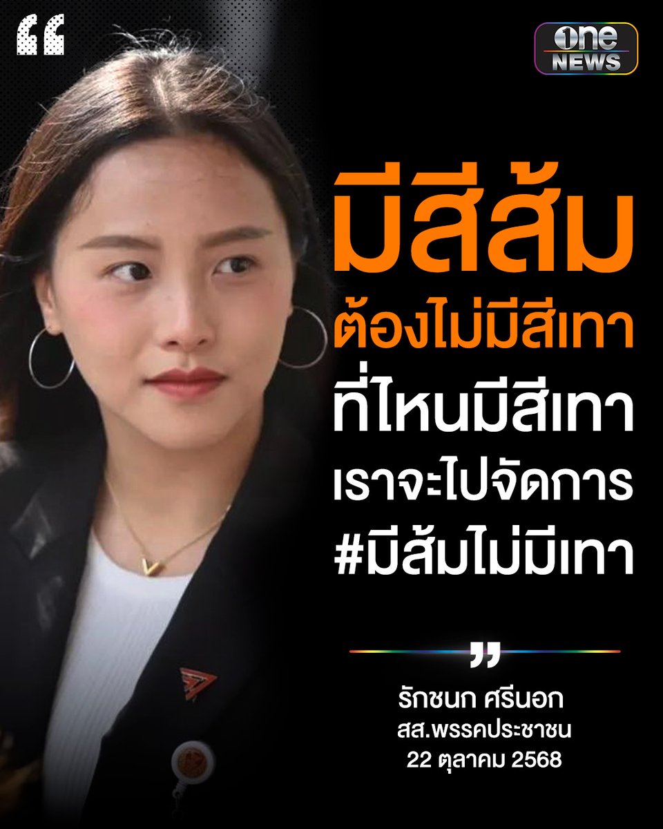 ข่าวช่องวัน tweet media