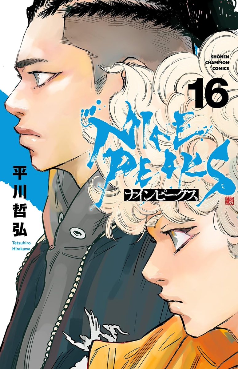 Time-Travel Delinquent Action "Nine Peaks" Vol.16 by "Clover" creator Tetsuhiro Hirakawa

A teenage boy is losing his ex-delinquent boss father in an accident. After the funeral the boy somehow leaps back in time &amp; teams up with his teenage dad to reach the delinquent top