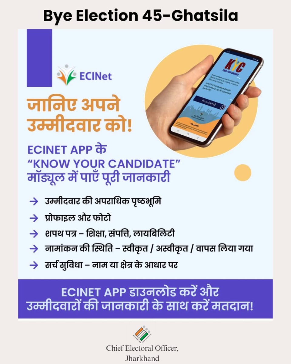 Chief Electoral Officer, Jharkhand tweet media