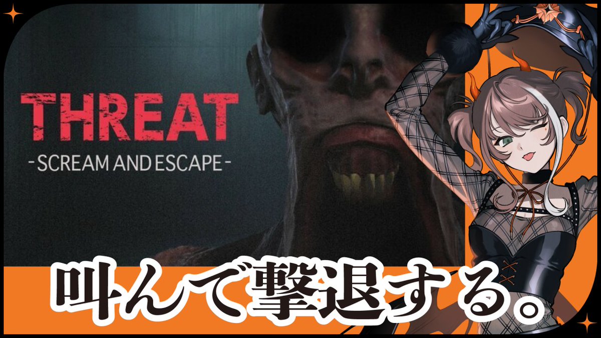 【#クリ明透】
◆このあと20時から◆
バーチャルシンガーの明透が生放送をします。
前半は雑談で歌ってみた動画についておしゃべり！
後半はご褒美を賭けてホラーゲームで絶叫！？☠️
ぜひリアルタイムでご覧ください👀

【番組ページ】
radio.kamitsubaki.jp/program/clear-…

#神椿無電