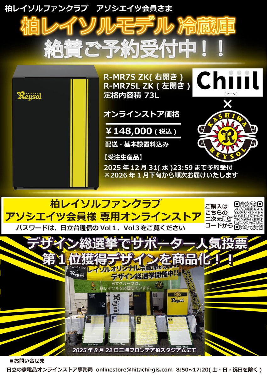 柏レイソル 激レア ACL 美品 ミントモール / MINT BASE店 (TCシングル