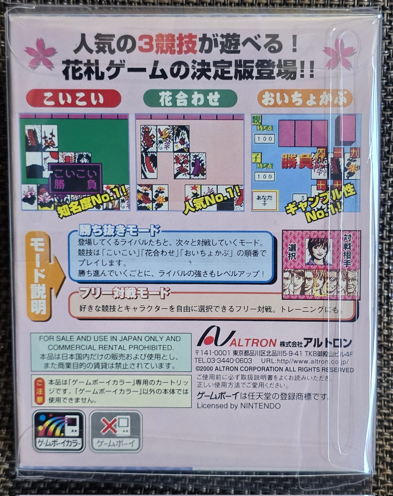 ゾ*メ様 ゲームボーイカラー 本格花札 ゾ*メ様 ゲームボーイカラー 本格花札 本格花札GB/GAME BOY