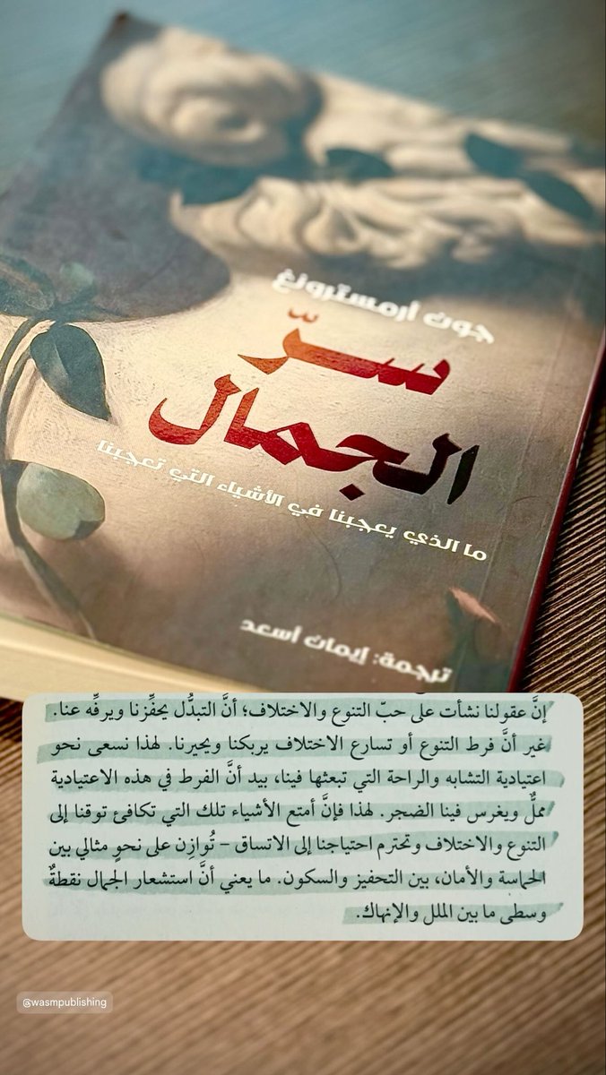 عن التنوع والإختلاف..واستشعار الجمال..