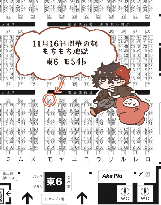 COMIC CITY SPARK 20-day2-
11/16閃華の刻

【東6 モ54b】もちもち地獄

になります- ̗̀📣
新刊(漫画)と既刊(イラスト集)を持っていきますのでよろしくお願いします 