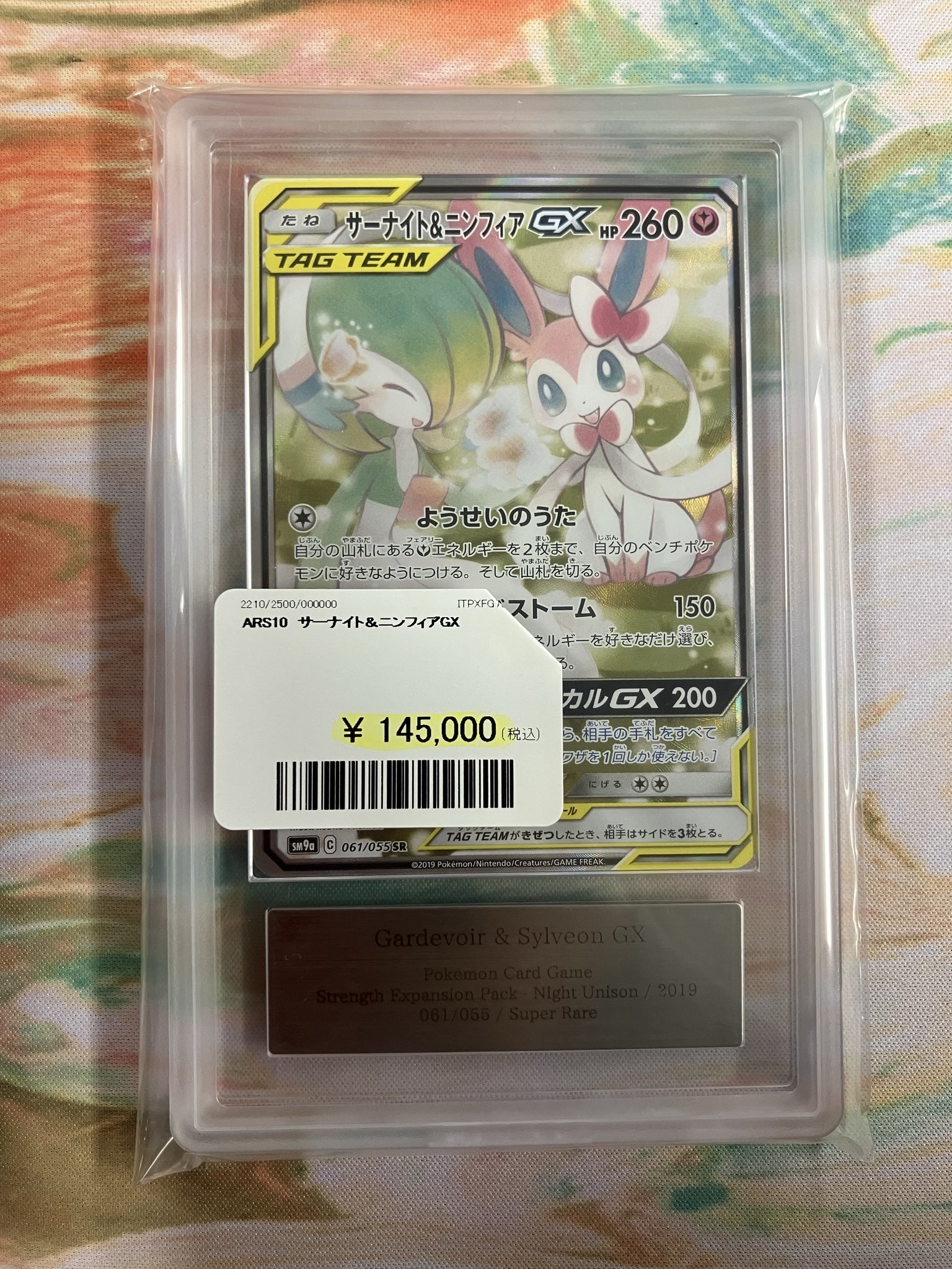 PDG Collector's Shop 秋葉原 on X: 