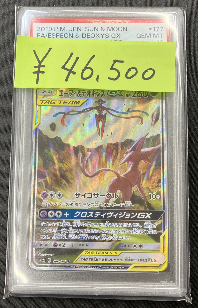 【PSA10】手乗りタイガー 大河　SP 手乗りタイガー 大河 sp psa10 ヴァイスシュヴァルツ とらドラ