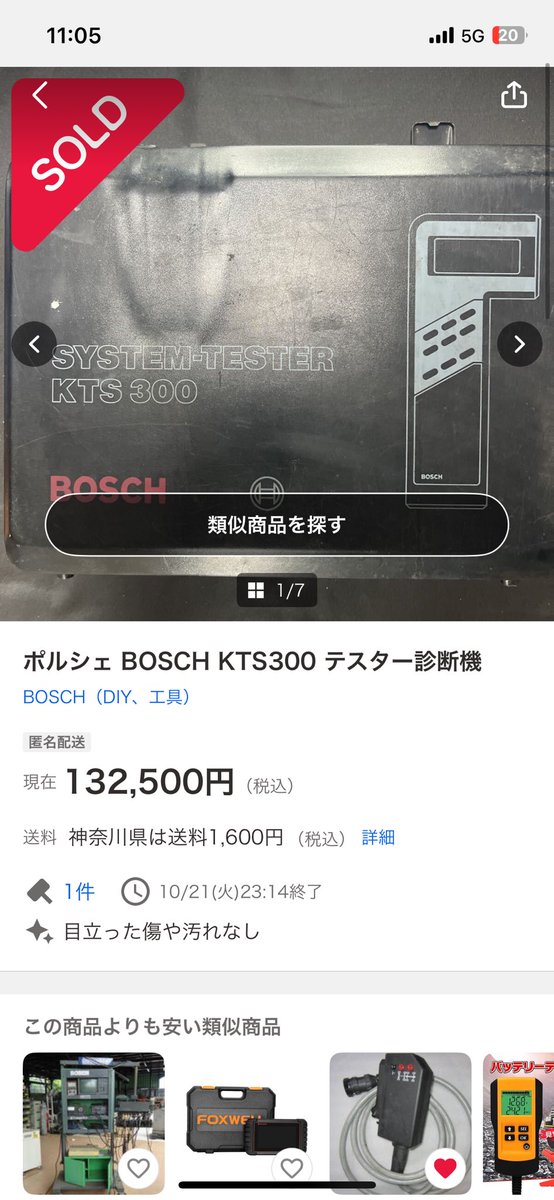 うわー、誰かに買われたーって思ってたら落札者親父だった。