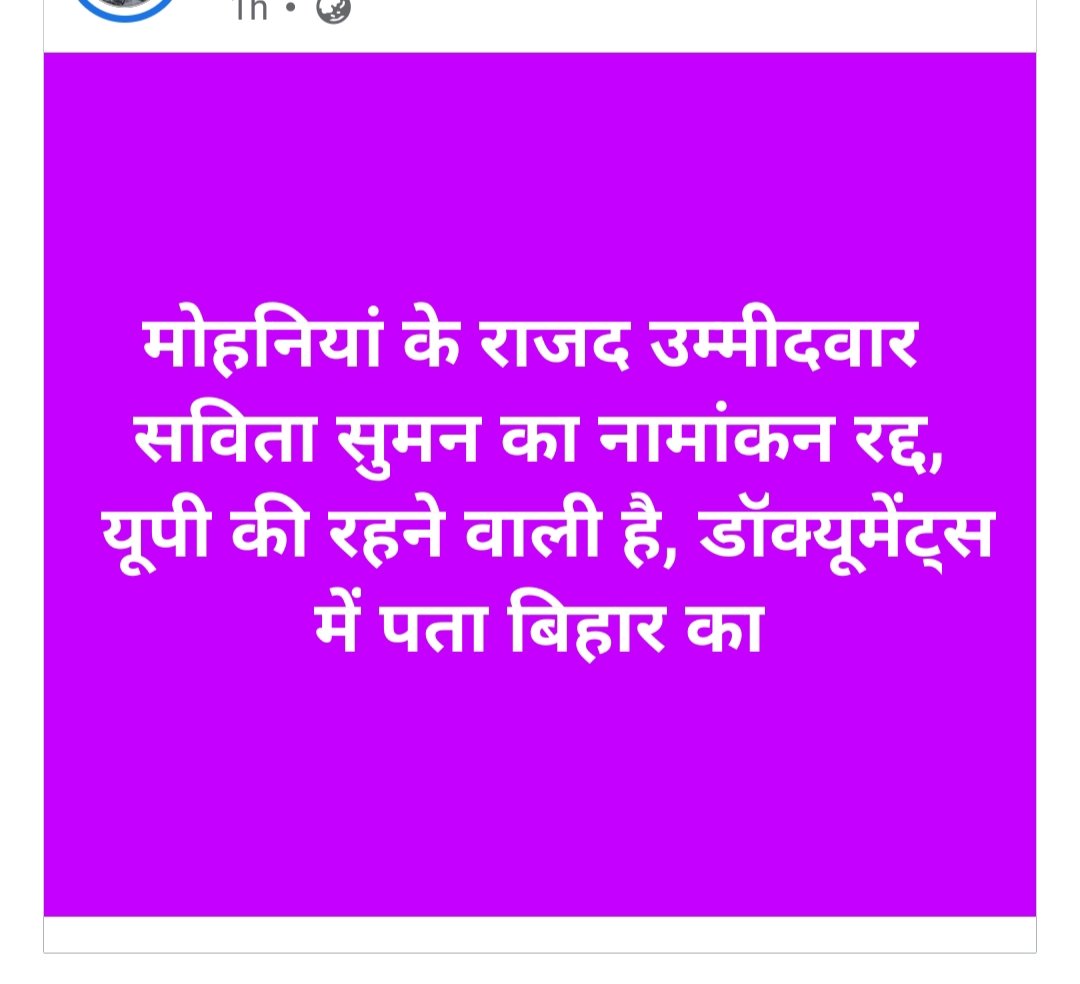 TRE बहाली समझ ली थी यूपी से आके और बिहार में आरक्षण के लाभ के लिए फर्जी कागज बनवाकर घुस जाना है!

काश इतनी ही सख्ती से TRE का भी डॉक्यूमेंट चेक हुआ होता!