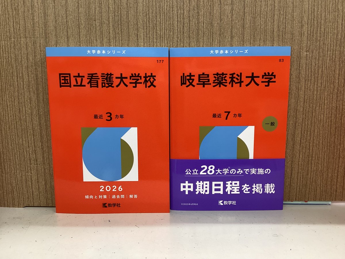 【バラ売可】大学教科書 くまざわ書店 アズセカンド店 on X