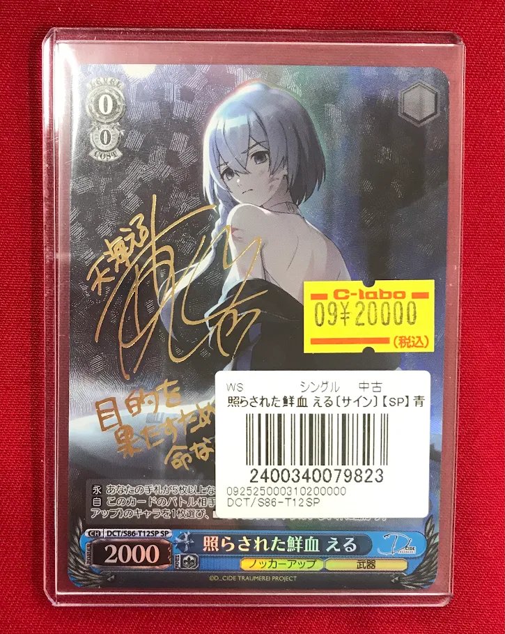 カードラボ名古屋駅前店 ポケカ買取強化中！ on X: 