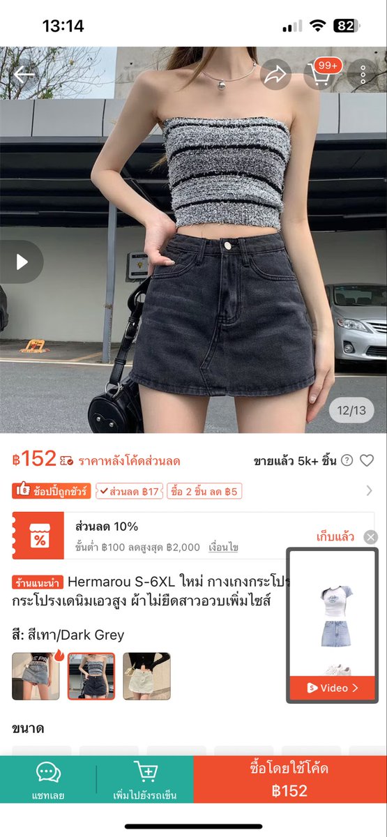 Ccute2_'s tweet photo. ‧˳ 🧁 กระโปรงกางเกงสีdark grey 60 บาท
เอว24-26
ตำหนิ - 

dm 💭

#ส่งต่อเสื้อผ้า #ส่งต่อเสื้อผ้ามือสอง #เสื้อผ้ามือสอง #ส่งต่อเสื้อผ้ามือ2 #vghbkk #bemingbkk #cintageshop #stylistshop #ส่งต่อcintage #โล๊ะตู้ #ส่งต่อstylist https://t.co/qWa3dc13d4