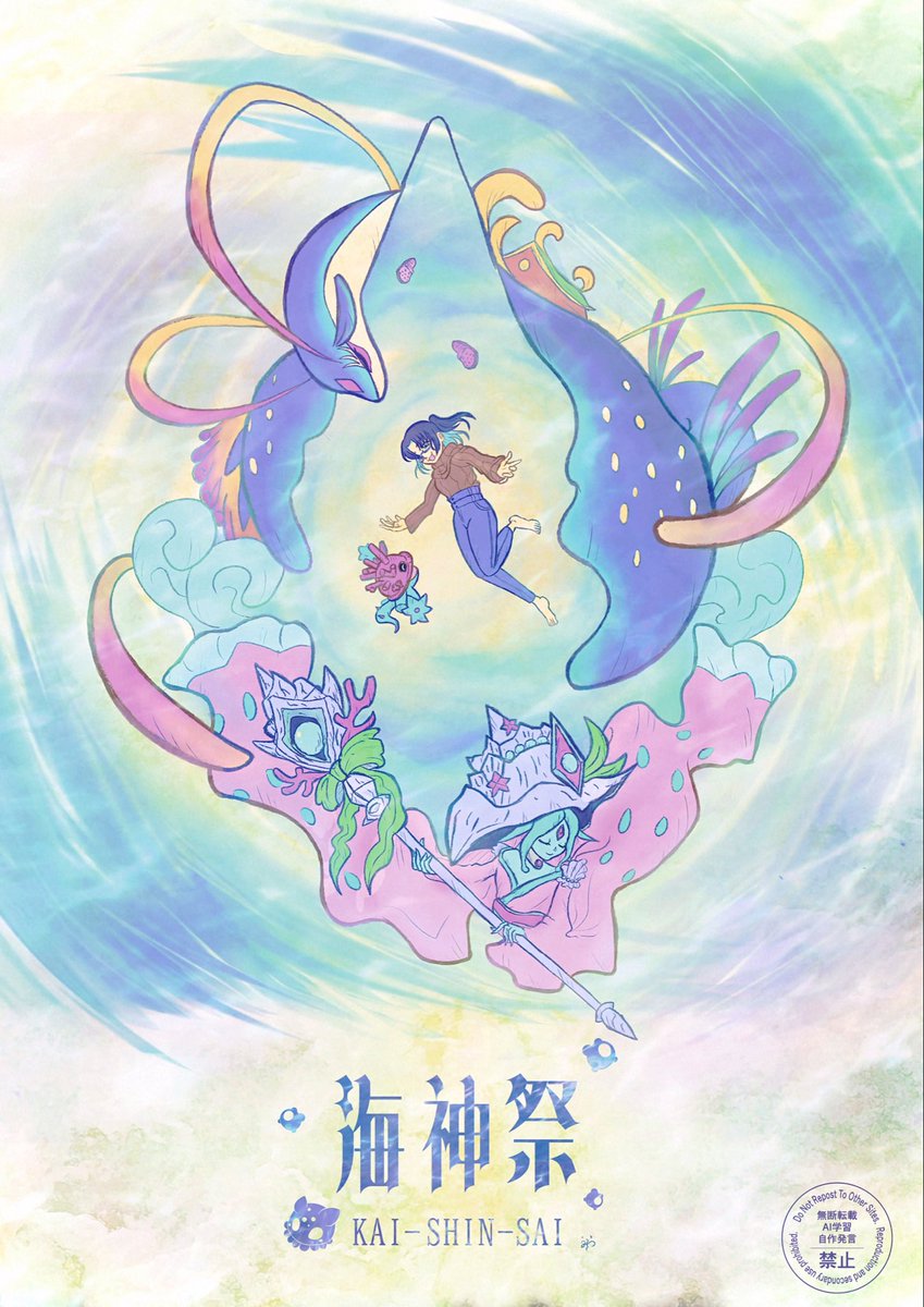 大海の安らぎ🪸🫧