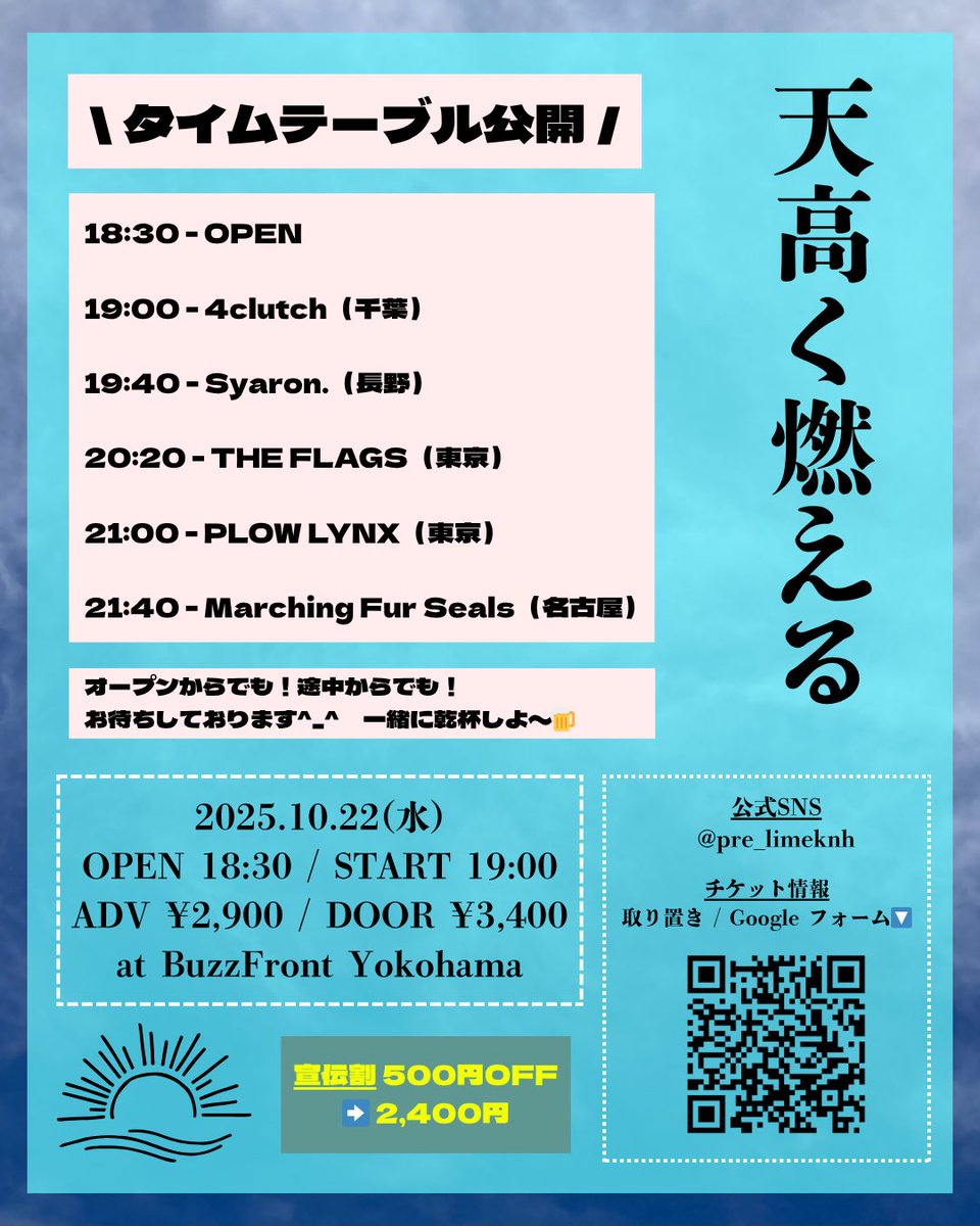 BuzzFront YOKOHAMA on X