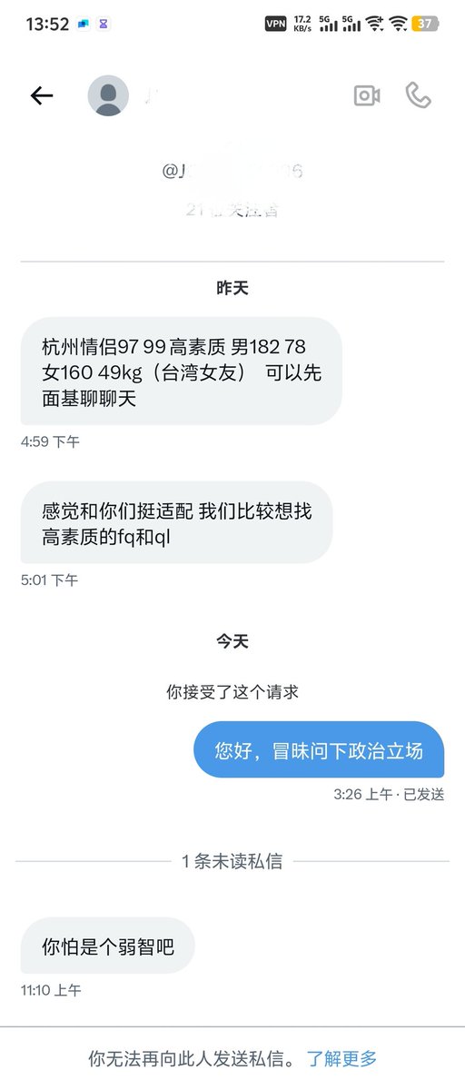 Sylvia Whisper杭州夫妻 tweet media