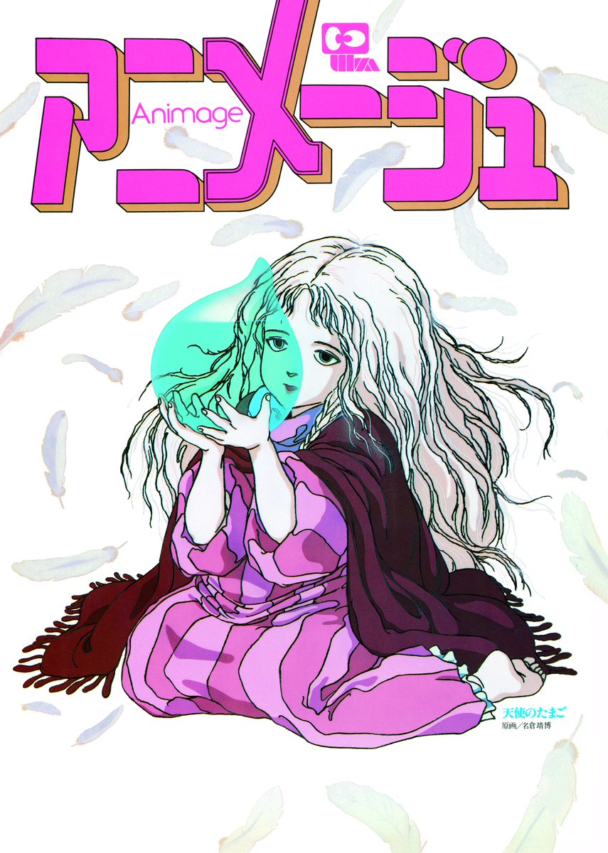 天使のたまご('85徳間書店/徳間ジャパン) 天使のたまご('85徳間書店/徳間ジャパン) Blu-ray ブルーレイ