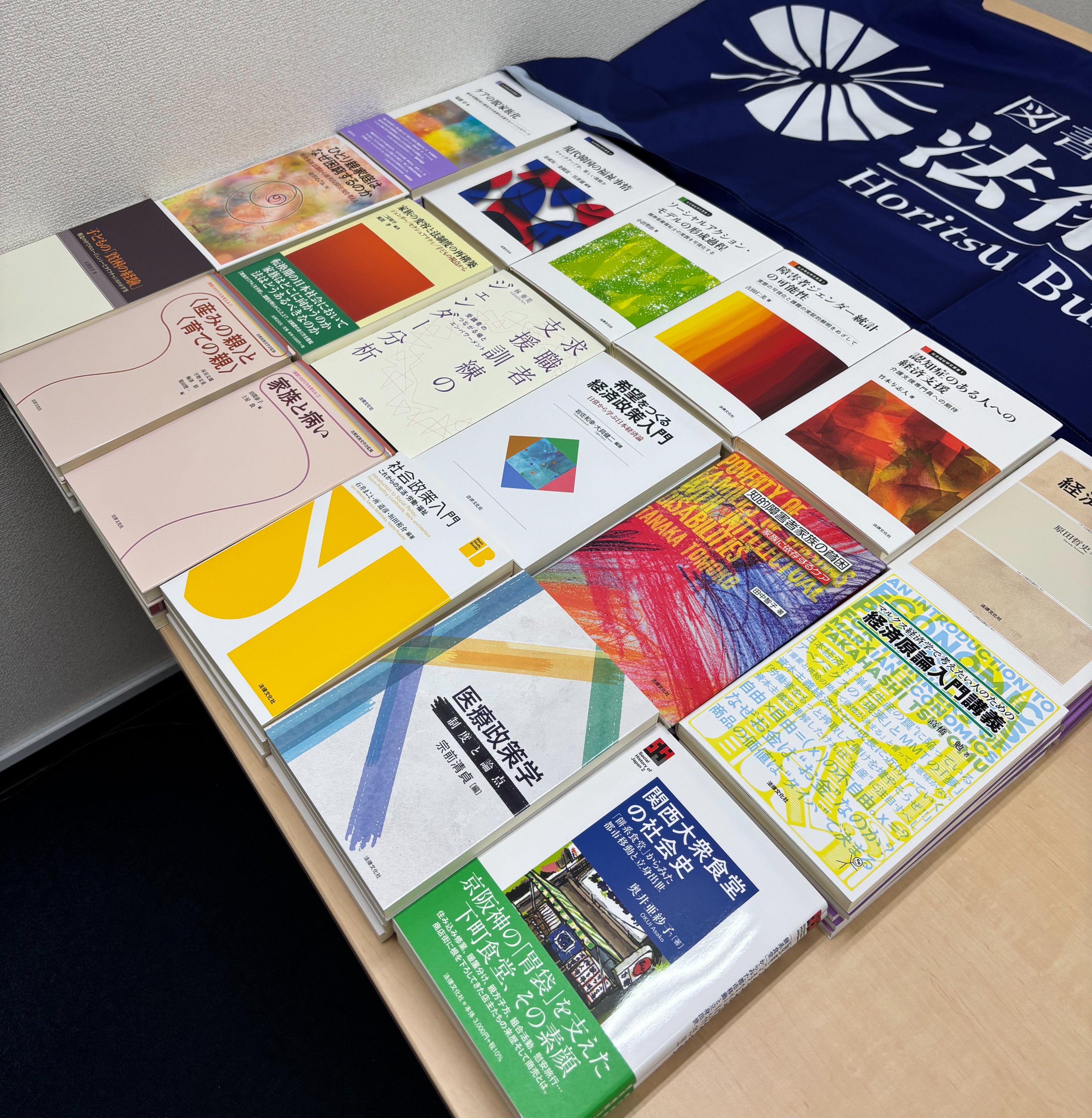 法律文化社 営業部 (@Houbun_sd) / X