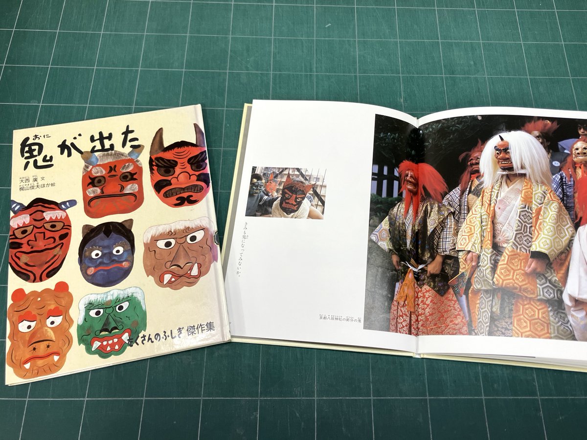 たくさんのふしぎ編集部 (@takusannofusigi) / Posts / X