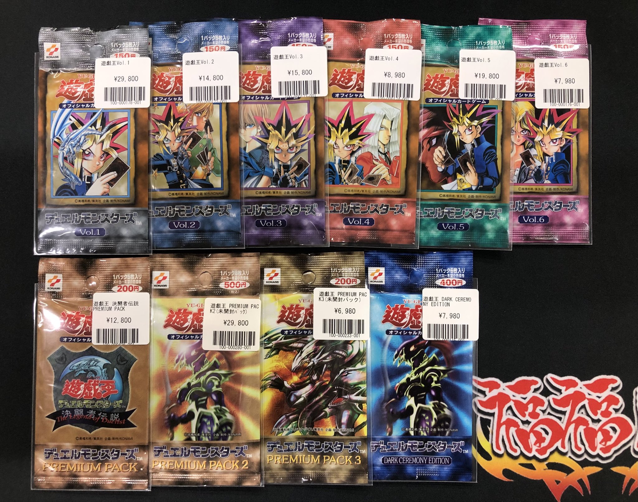 福福トレカ秋葉原遊戯王コレクション専門店 on X: 