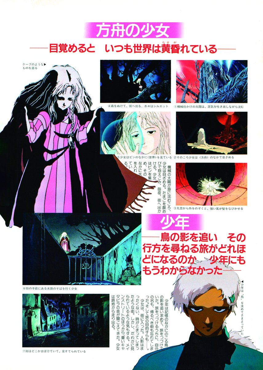 ◤ 完全復刻 ◢

『天使のたまご』アニメージュ特集記事完全復刻ブックレット

1985年発行の『アニメージュ』に掲載された
『天使のたまご』の特集記事を、
当時の誌面そのままに８号分完全復刻。

本体価格：1,800円（税込1,980円）

#天使のたまご #押井守 #天野喜孝 #アニメージュ #徳間書店