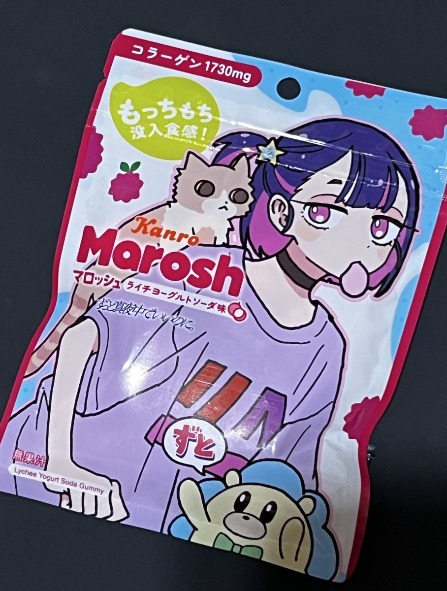 Marosh（マロッシュ）っていうグミ、やわらかくてめちゃくちゃ美味しい☺️