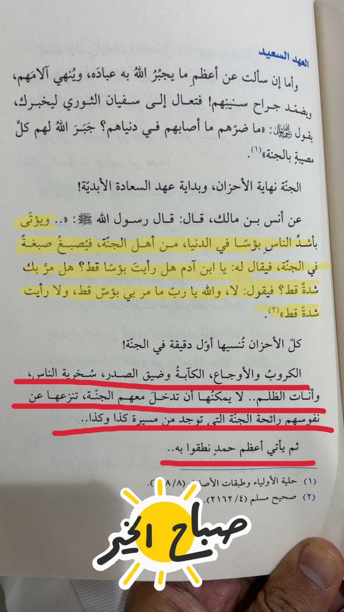 متفائل 📚 tweet media