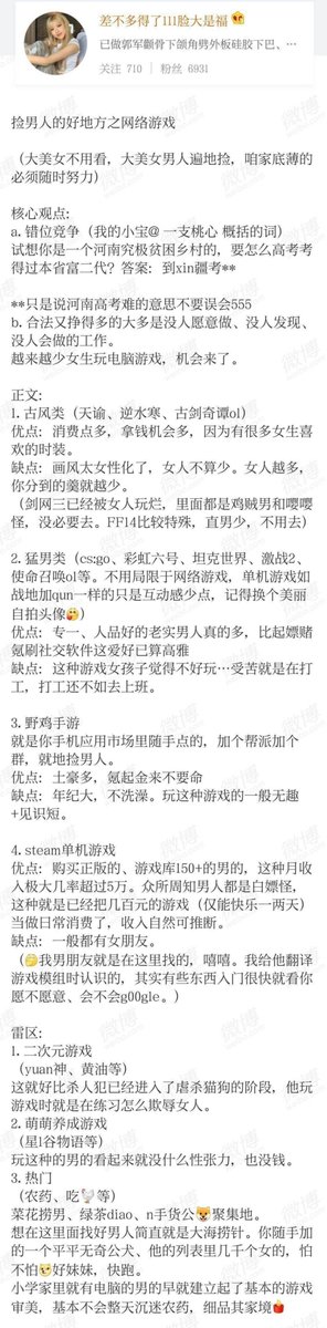 bornanit's tweet photo. 游戏是捡男人的好地方，这个女人思路是对的。
反过来，捡女人应该去哪？ https://t.co/3fe47TOYNg