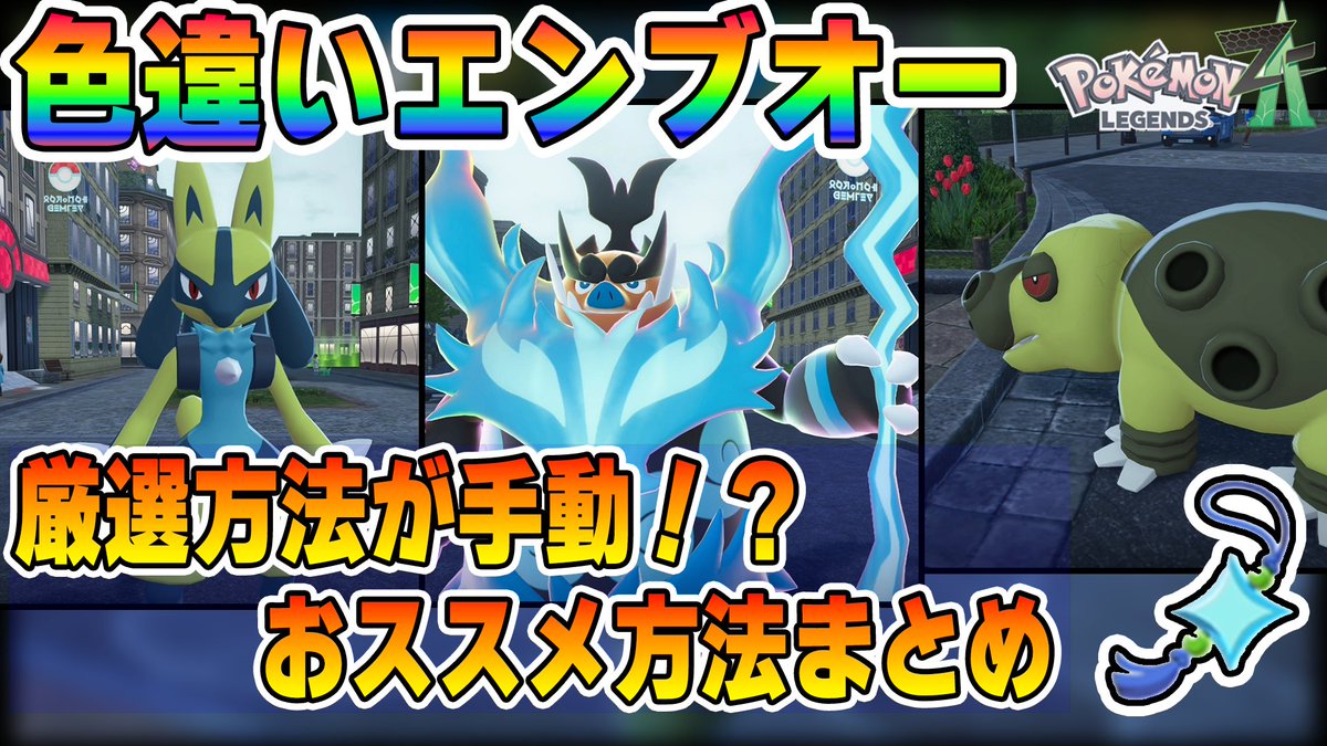 咳が止まらない…

【苦行？】エンブオーやリザードンの色違い厳選はこれが楽でした！（ついでにオヤブン色違い）【ポケモンZA】【レジェンズZA】
youtu.be/HX6k_bIGMNc