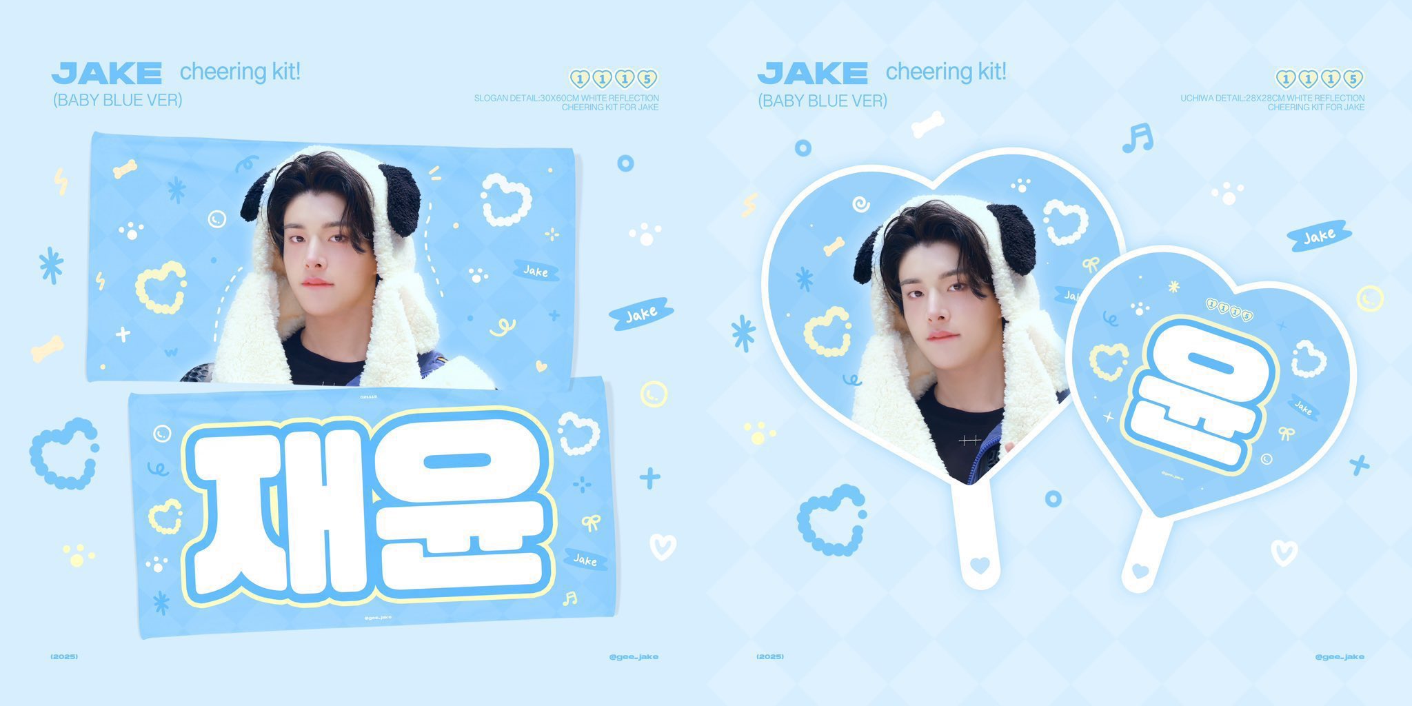 ヒスン うちわセット スローガン ENHYPEN 2025 CHEERING KIT スローガン ヒスン ヒスン うちわセット