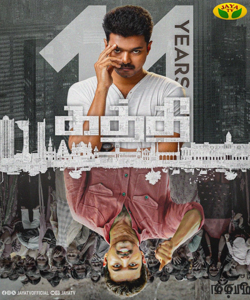 JayaTvOfficial's tweet image. 11 Years Of " Kaththi " Movie
@actorvijay 
#kaththi #kaththimovie #jayatv #thalapathyvijay #vijay #11yearsofkaththimovie