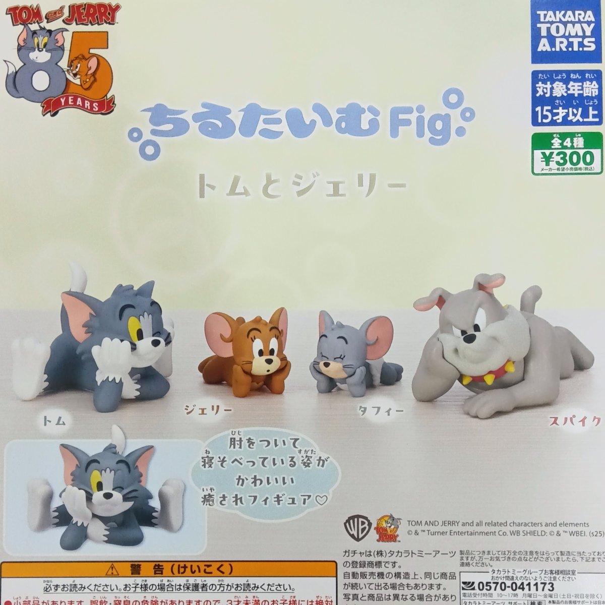 記念グッズ TOM En 新製品】EDIFICE(エディフィス)よりレーシングカー「TOMS