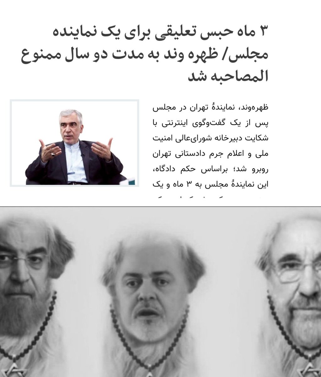 🔻چخبره تو این مملکت! یه نماینده مجلس به خاطر گفتن حرف حق تو یه هفته محاکمه میشه!!!
🔻ظریف و روحانی ملعون به خاطر ۸سال جنایت و دروغ و فسادهای کلان و خیانت‌ در برجام و... هیچ کس باهاشون کاری نداره!!!
#محاکمه_ظریف_روحانی