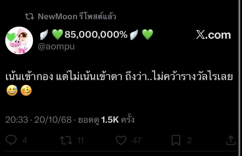 เน้นเข้ากอง เพราะถูกเลือก ถูกผกก.มีชื่อเสียงส่งบทให้เล่น ทุกคนเห็นฝีมือของพี่ ✅

เรื่องรางวัลเป็นเรื่องอนาคต แต่ก็มีซีรี่ย์ดังเป็นปรากฏการณ์ในปีนี้ ซึ่งเมนท่ออาจจะไม่เคยสัมผัส แต่ก็ว่าบางคนได้เข้าชิงก็เสียของ เพราะมีแต่คนไม่เห็นหัว ไม่เป็นที่ต้องการ ผู้คนก็จะลืมเค้าไปเองค่ะ 😉