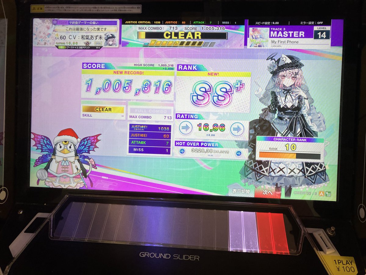 ちょっとうまい