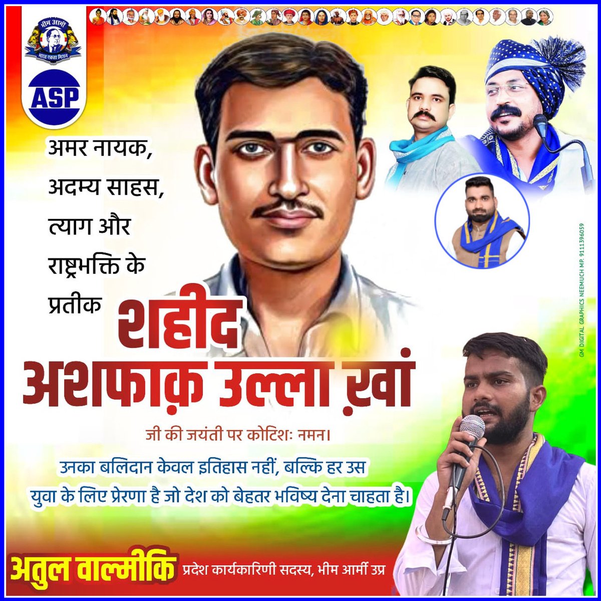 "काकोरी अभियान" में महत्वपूर्ण भूमिका निभाकर हँसते-हँसते फांसी क़बूल करने वाले, महान क्रांतिकारी अमर शहीद अशफाक उल्ला खां जी की जयंती पर उन्हें शत-शत नमन एवं विनम्र आदरांजलि।

<a href="/Drkuldeepbhargv/">Dr. Kuldeep Bhargav</a> 
<a href="/BA4UttarPradesh/">Bhim Army-Uttar Pradesh</a> 
<a href="/VinayRatanSingh/">Vinay Ratan Singh</a> 
<a href="/BhimArmyChief/">Chandra Shekhar Aazad</a>