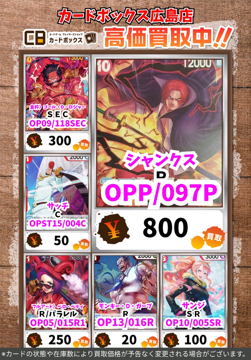 カードボックス広島店 on X