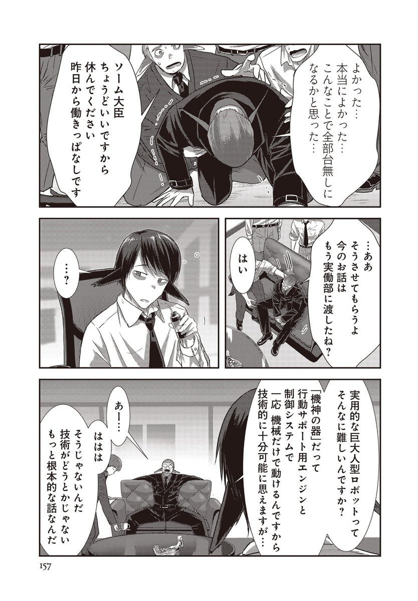 回答ですがそうですよw
現代知識チートができるのは異世界の技術レベルが低いから。
異世界の方が技術レベル高いと、
現代知識じゃなんもできませんw 
