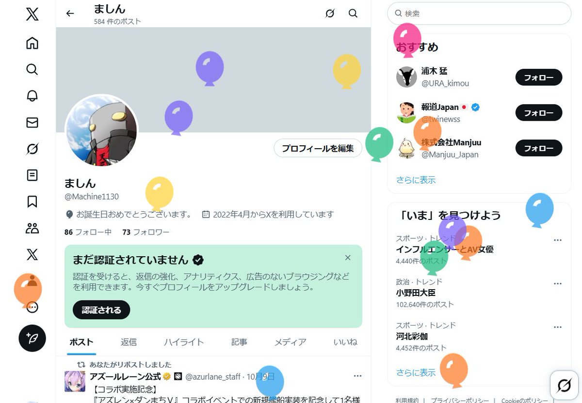 Machine1130's tweet image. 運営からの誕プレヴェルサシアを味わっていく