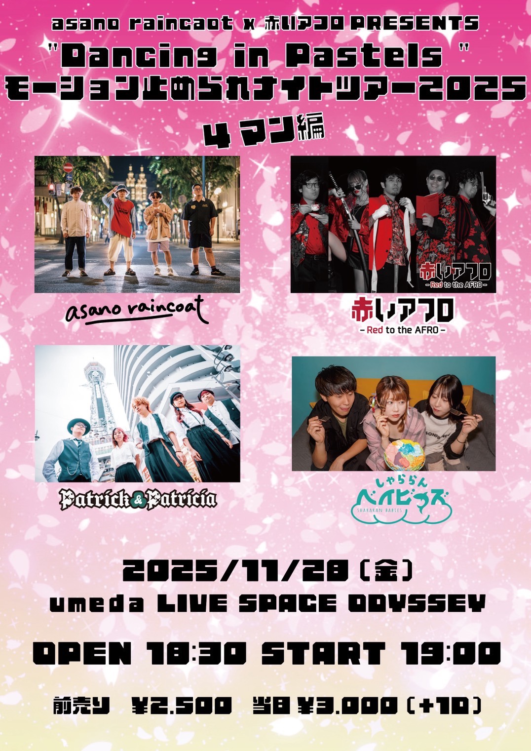 梅田 LIVE SPACE ODYSSEY on X: 