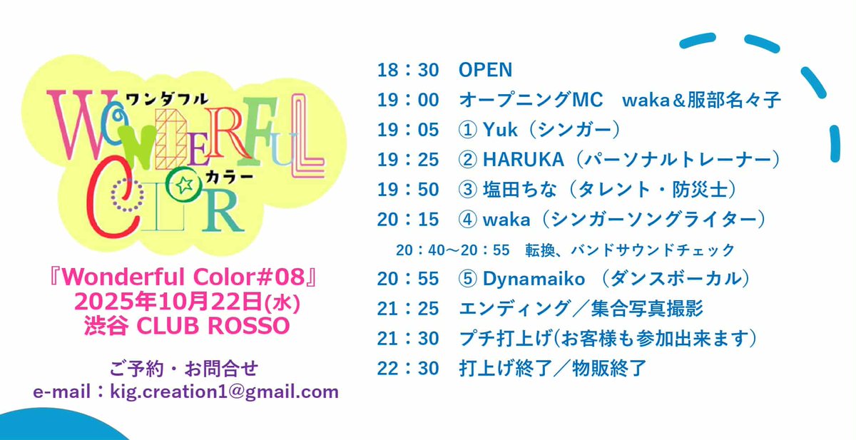 DynaM_ch_L's tweet photo. 今夜!!
飛び込みも全然オッケィですー!
雨なのでどうぞ足元にお気をつけていらしてください!☂🥾
お待ちしております!✨
#WonderfulColor
#渋谷
#ClubRosso https://t.co/0rk097idl4