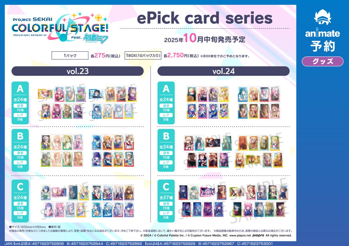 し*読様 KAITO カイト 渋谷マルイ ヴァンパイア フェス 色紙 ポストカー WS】陽気なDJ現る? KAITO(サイン+箔押し)【SSP】PJS/S109-062