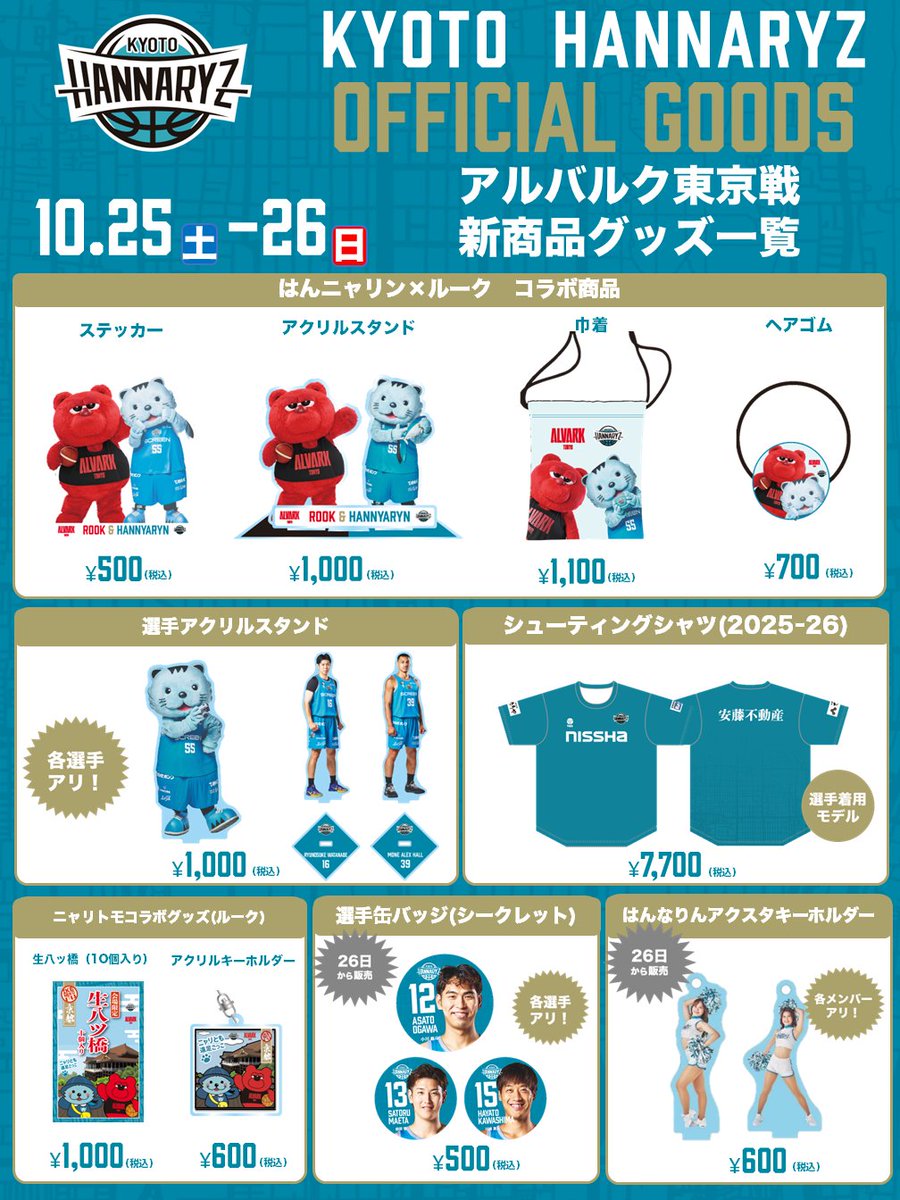 HANA グッズまとめ売り Pioneer HANAHANA アクリルキーホルダー 3種セット ハナハナ